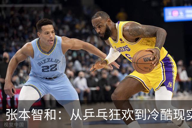 张本智和：从乒乓狂欢到冷酷现实的两天内心史